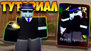 HOW TO GET THE SECRET SKIN 