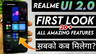 Realme UI 2.0 First Look | Realme UI 2.0 Hands On | Realme UI 2.0 All Features, Realme UI 2.0 Update