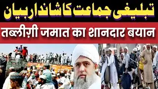 Tablighi ijtema ka shandar bayan