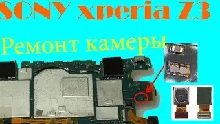 Разборка и ремонт основной камеры на SONY Xperia Z3