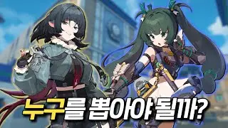 [젠존제] 청의vs제인 100% 주관적인 추천