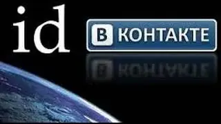 Как узнать id(адрес)своей страницы в vkontakte