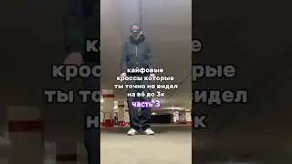 вау😍