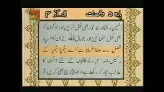 Para 5   Sheikh Abdur Rehman Sudais and Saood Shuraim   Quran Video with Urdu Translation