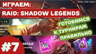 #7 Raid Shadow Legend - Обзор турниров и событий