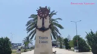 Ташуджу, Турция.