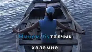 Талия.Татарское Караоке