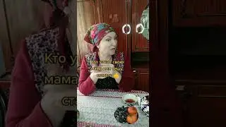 Пила.