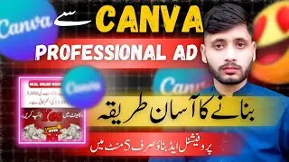 Professional Ad Through Canva Tutorial 2024 | Canva sa Add Banane ka Tarika | Complete Urdu Tutorial