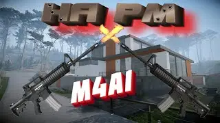 🔥 НА РМ С М4А1 НА КАРТЕ РЕЗИДЕНЦИЯ 🔥 НА СТРИМЕ