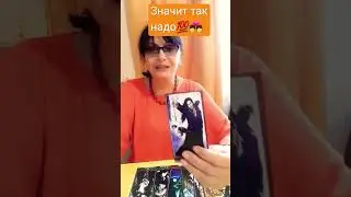 #таро #мужчинанапороге #ольгатаро #ольгаросс
