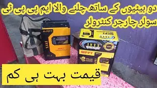 InVX MPPT Solar Charger controller 90A/100V unboxing | MPPT Charge Controller