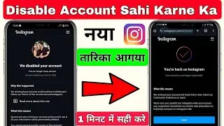 How To Fix Disabled Instagram Account  | Disabled Instagram Account Recovery 2026 