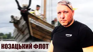 Як Козаки на Воді та Під Водою Воювали