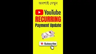 YouTube Recurring Payment | RBI Rules on YouTube | #shorts #technotunnelbangla #recurringpayments
