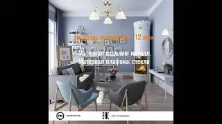Люстра Лас Светас 79418/3 GD
