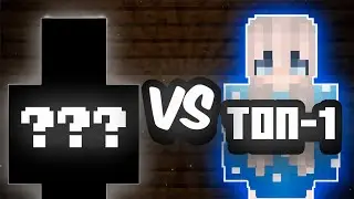 Can an UNKNOWN be STRONGER than a TOP 1 Player in PvP?