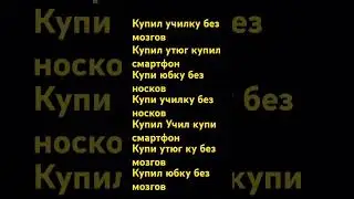 что вы слышите?