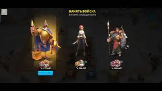 Rise of Kingdoms -Золотое королевство