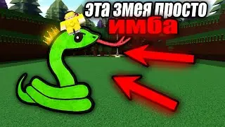 Я ПОСТРОИЛ МЕГА ЗМЕЮ В ИГРЕ BUILD A BOAT FOR TREASHURE!😮