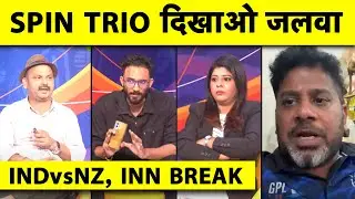 🔴IND VS NZ, INNS BREAK: LAST INNINGS का SHOOT OFF, 150 का TARGET भी होगा मुश्किल,CLEAN SWEEP से बचके