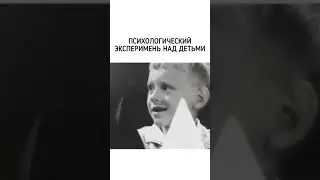 Простой пример как формируется общественное мнение! #Shorts