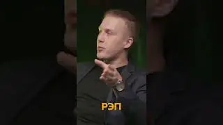 Когда услышал нормальный рэпасик  