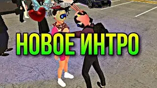 ♥️НОВОЕ ИНТРО ДЛЯ КАНАЛА. | BLACK RUSSIA