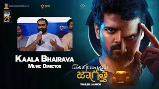 Kaala Bhairava Speech #DongalunnaruJaagratha Theatrical Trailer Launch #DLJOnSept23