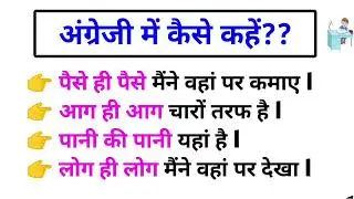 Advance English Structure | Advanced English Structure | Daily Use English Sentences | Learn English
