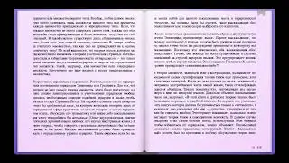 Гедель Эшер Бах АУДИОКНИГА 4