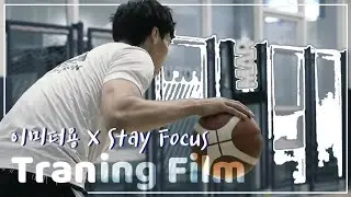 이미터용 × StayFocus Skill training (Feat. 댓츠터프Tv)