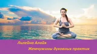 Медитация на раскрытие сердца