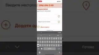 Калькулятор Гугл Мапс на сайт