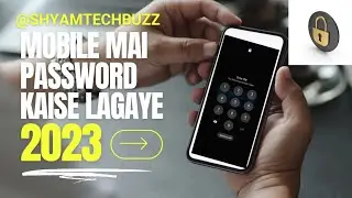 Mobile password kaise lagaya jata hai | Mobile password kaise lagate hain | Mobile lock kaise kare