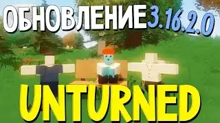 Unturned 3.16.2.0 : Манекены,Рамки,Сэндвичи