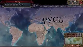 Timelapse WC Русь 5 марта 1 года   сентябрь 1898 года