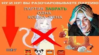 Партия негодовать на Корбена