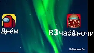 НИКОГДА НЕ ЗАХОДИ В АМОНГ АС В 3 ЧАСА НОЧИ!