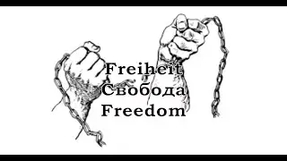 Freiheit - Свобода - Freedom