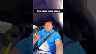 Subo В МАШИНЕ ОДИН/С ДЕВУШКОЙ! ЖИЗА?😂 #litvin #subo #литвин #субо #машины #shorts