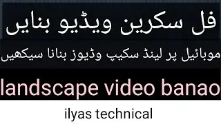 How to creat landscape videos
