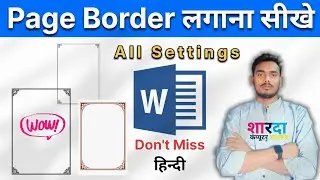 How to Set Page Borders in MS Word | Easy Tutorial for Beginners
