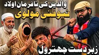 Peer Syed Ahmad Raza Shah Bukhari | | New Funny Clip | New Full Bayan 2026 |  