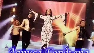 Лариса Гордъера-Не Ссорьтесь влюбленные