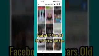 10 साल पहले का पुराना facebook story कैसे देखें || Purana facebook story kaise dekhe 