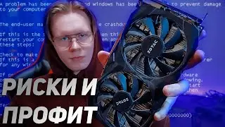 Стоит ли андервольтить видеокарту?