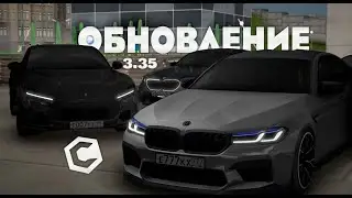 ОБНОВЛЕНИЕ 3.35 (BMW G90 ,BMW F90,CLS) ТРЕЙЛЕР