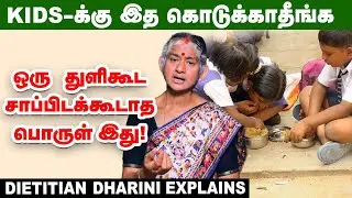 சாப்பிட்டவுடனே SWEET சாப்பிடணும்போல இருக்கா? Dietitian Dharini #zerosugar #sugar #obesity