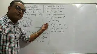 STD. 12 CHAP. 9 : વિકલ સમીકરણો (Differential Equations) (L-12) GUJARATI MEDIUM BY DILIP SIR